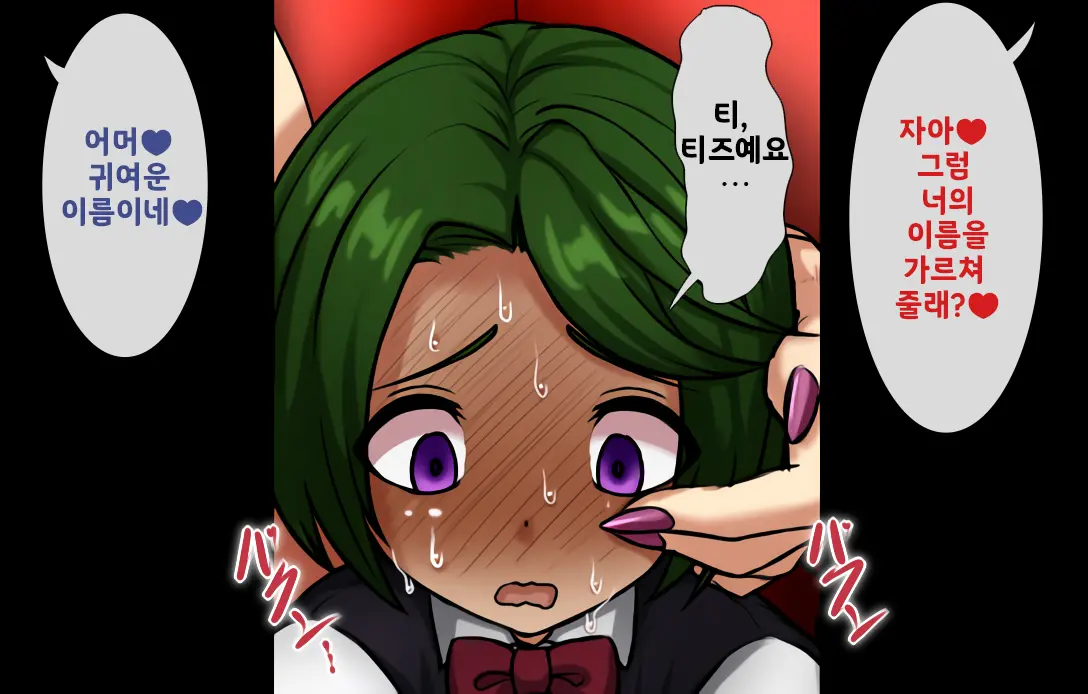 Jukuyoku No Yakata Inran Jukujo Shimai, Shonen O Nomikomu Nikuyoku Bosei | 욕망의 저택 ~음란숙녀 자매, 소년을 삼키는 색욕 모성~